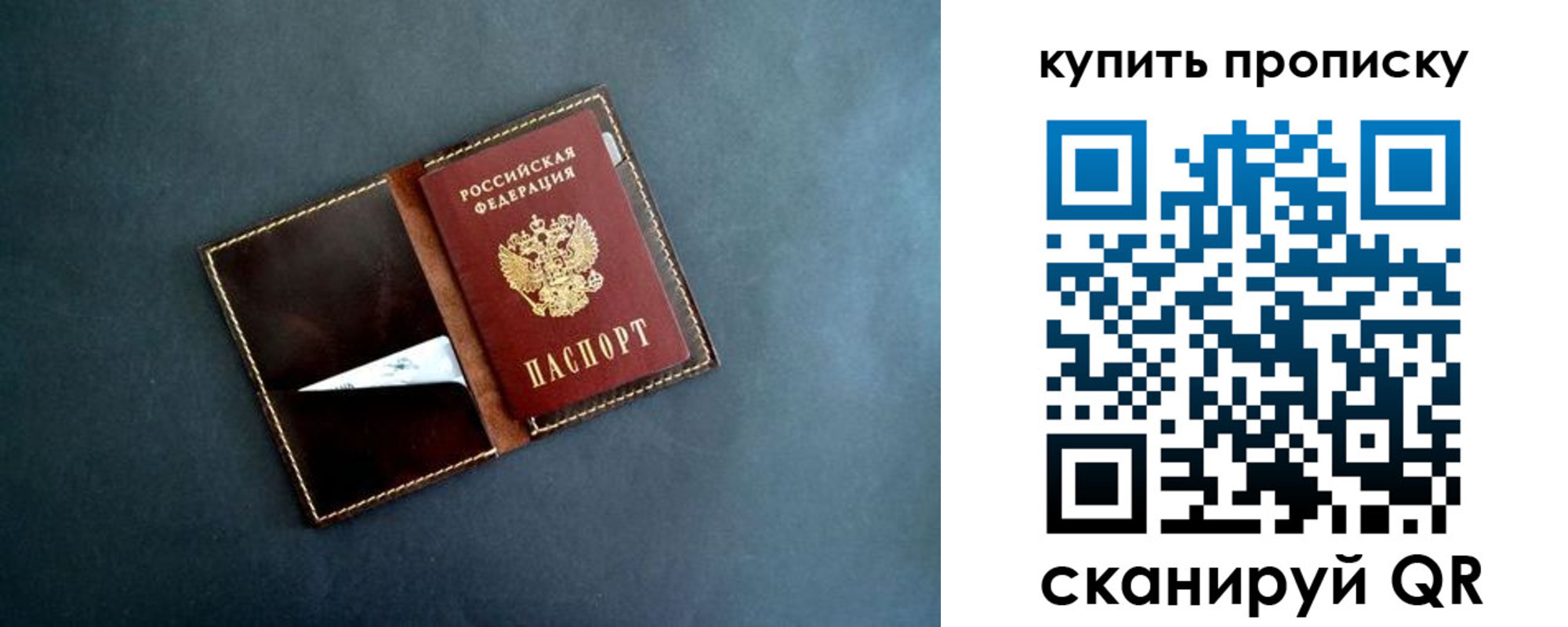 временная регистрация законно в Сургуте