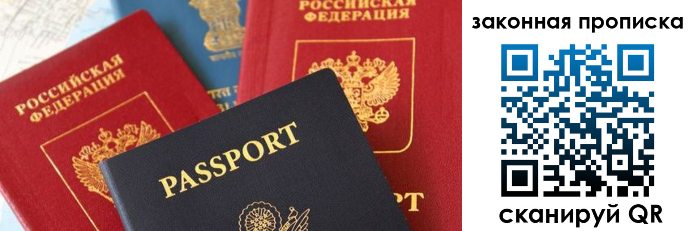прописка для кредита в Сургуте