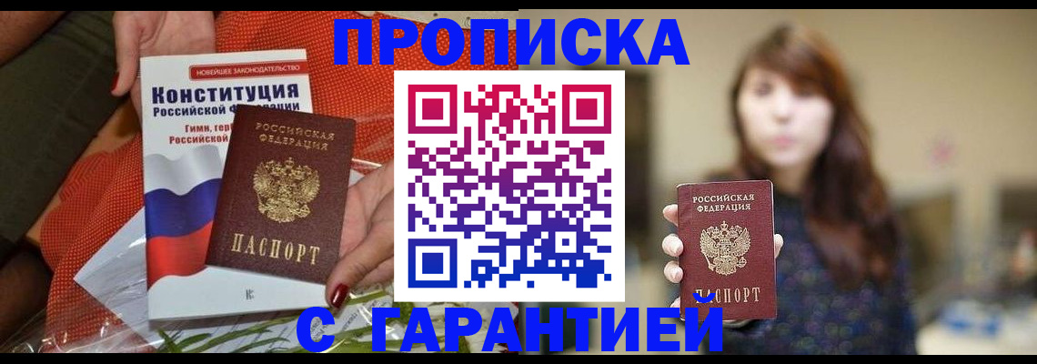 временная регистрация гарантия в Сургуте