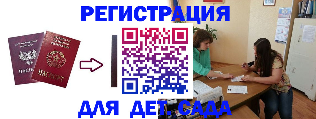 прописка 2025 в Сургуте