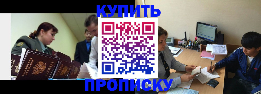 прописка для военкомата в Сургуте
