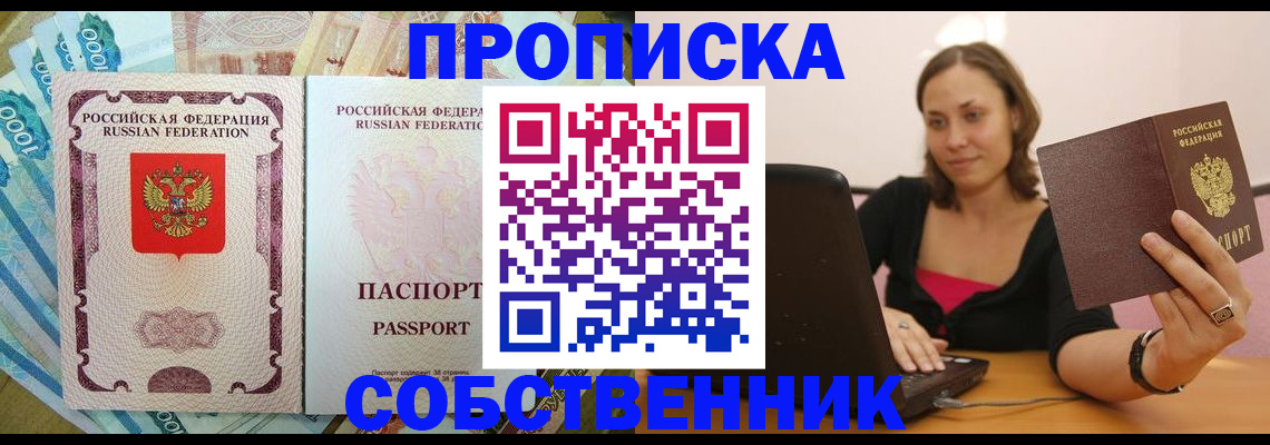 временная регистрация адрес в Сургуте