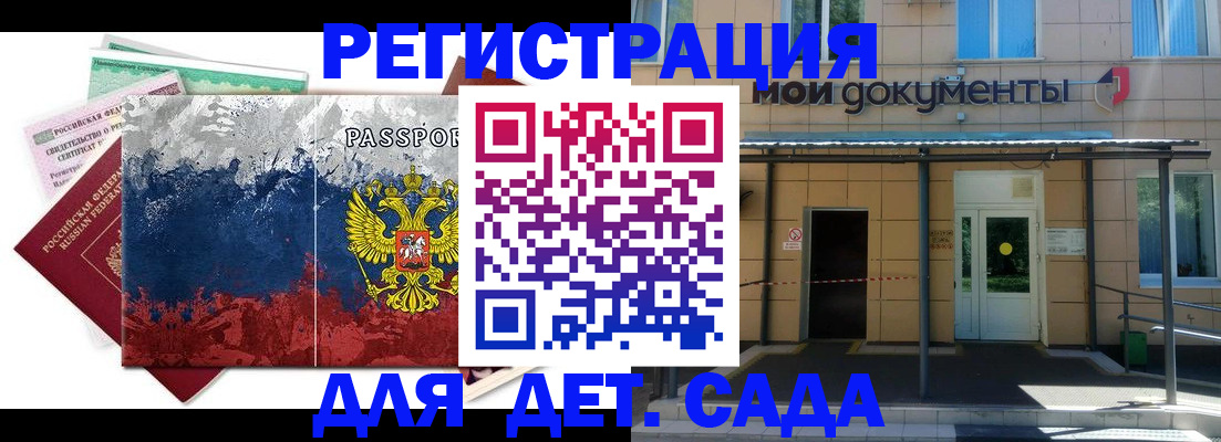 прописка для кредита в Сургуте