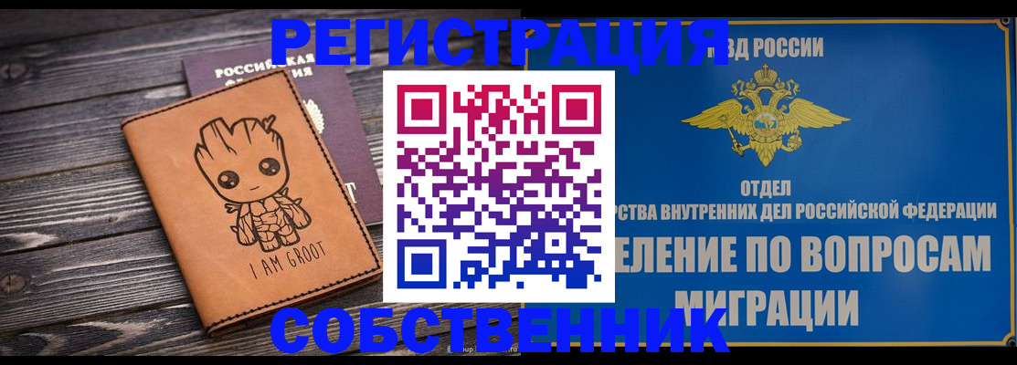 найти адрес прописки в Сургуте