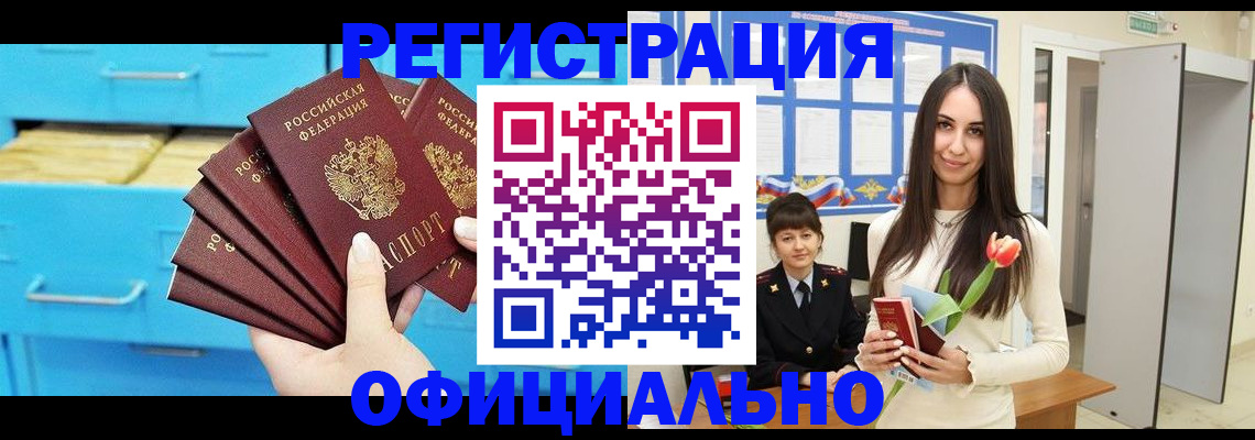 миграционный учет в Сургуте