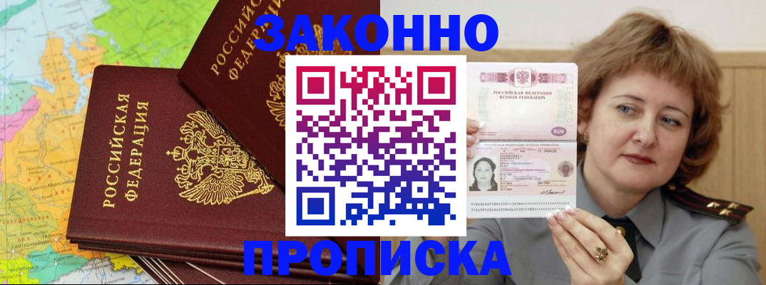 временная регистрация законно в Сургуте